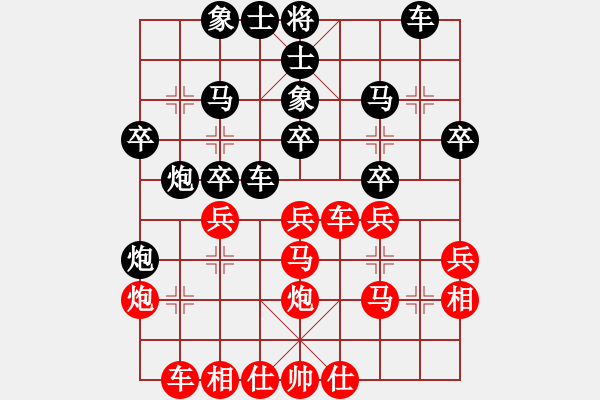 象棋棋譜圖片：桐邱意識(天帝)-和-品茶(天帝) - 步數(shù)：30 