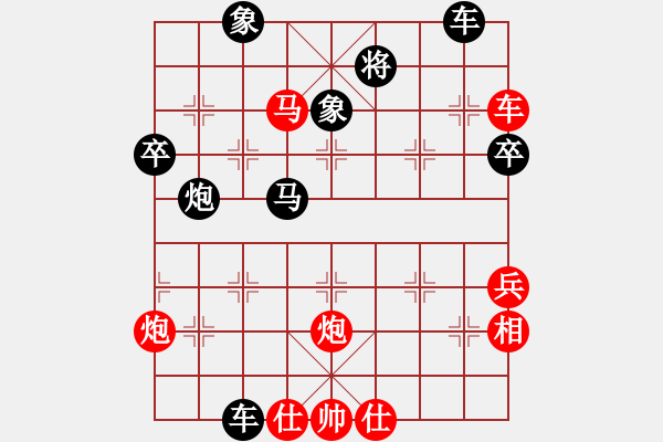 象棋棋譜圖片：桐邱意識(天帝)-和-品茶(天帝) - 步數(shù)：80 