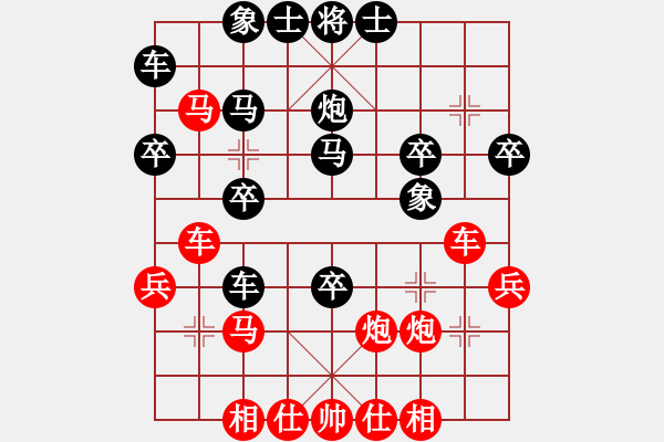 象棋棋譜圖片：《雙馬奔騰》-ゞ★過河卒㊣[紅] -VS- 天山一腳[黑] - 步數(shù)：30 