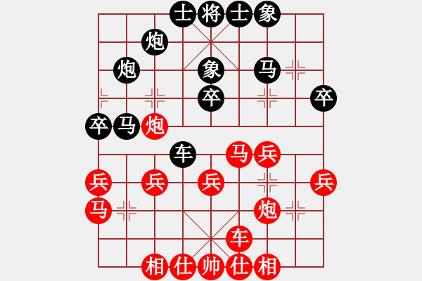 象棋棋譜圖片：yangrong(9段)-負-一心下棋(9段) - 步數(shù)：30 