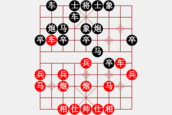 象棋棋譜圖片：第三輪第2臺：飛揚(yáng)[北]VS帶頭大哥[南] - 步數(shù)：20 