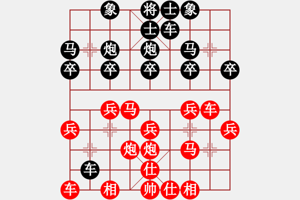 象棋棋譜圖片：逐鹿中原紅先勝探花郎 - 步數(shù)：20 