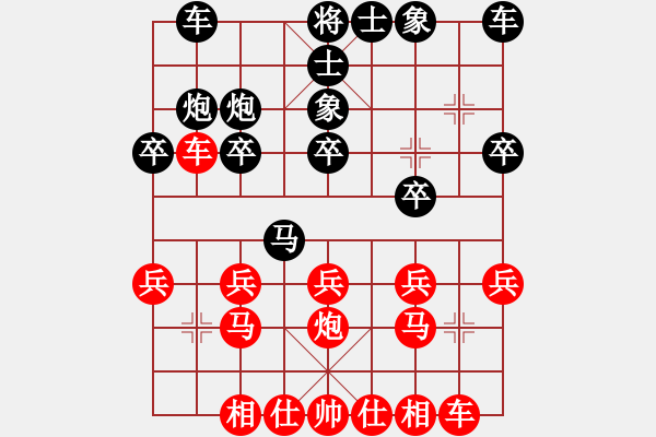 象棋棋譜圖片：9418局 A00--小蟲引擎24層 紅先勝 旋九專雙核-傻瓜 - 步數(shù)：20 