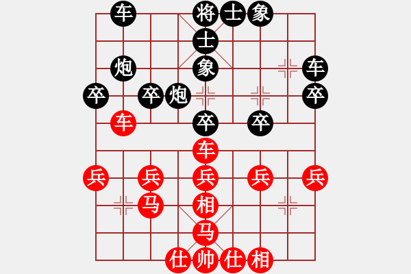 象棋棋譜圖片：9418局 A00--小蟲引擎24層 紅先勝 旋九專雙核-傻瓜 - 步數(shù)：30 