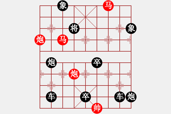 象棋棋譜圖片：【限子排局】鴛鴦蝴蝶 　52 孫達(dá)軍 擬局 - 步數(shù)：30 