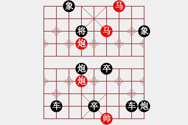 象棋棋譜圖片：【限子排局】鴛鴦蝴蝶 　52 孫達(dá)軍 擬局 - 步數(shù)：40 