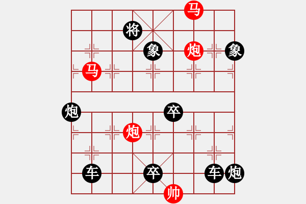 象棋棋譜圖片：【限子排局】鴛鴦蝴蝶 　52 孫達(dá)軍 擬局 - 步數(shù)：50 