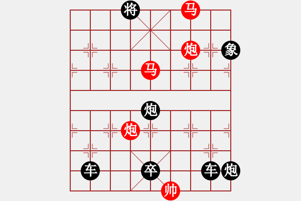 象棋棋譜圖片：【限子排局】鴛鴦蝴蝶 　52 孫達(dá)軍 擬局 - 步數(shù)：60 