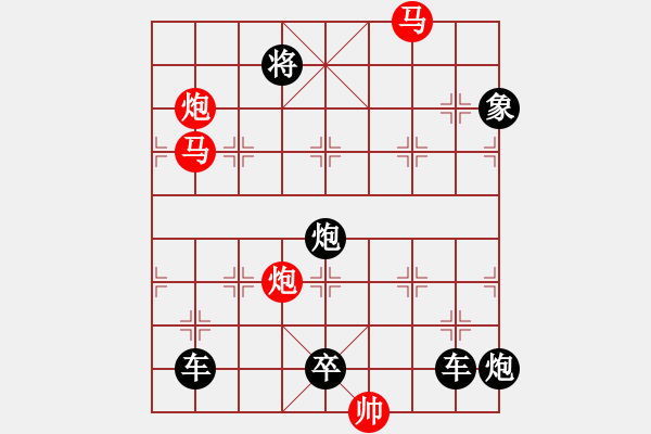 象棋棋譜圖片：【限子排局】鴛鴦蝴蝶 　52 孫達(dá)軍 擬局 - 步數(shù)：70 