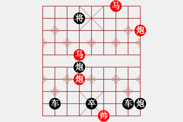 象棋棋譜圖片：【限子排局】鴛鴦蝴蝶 　52 孫達(dá)軍 擬局 - 步數(shù)：80 