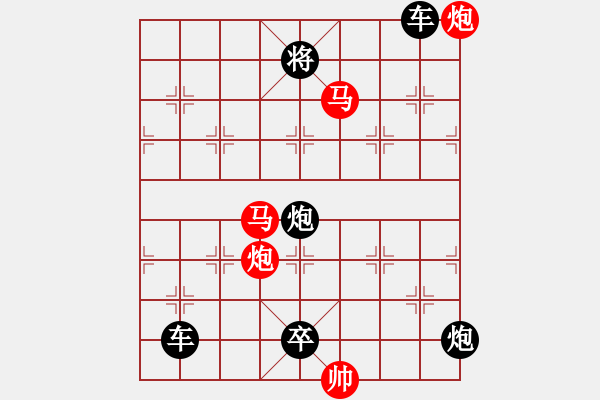 象棋棋譜圖片：【限子排局】鴛鴦蝴蝶 　52 孫達(dá)軍 擬局 - 步數(shù)：90 