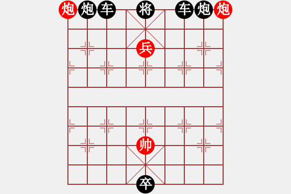 象棋棋譜圖片：千斤墜 - 步數(shù)：0 