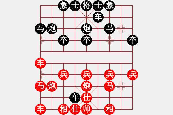 象棋棋譜圖片：wo[紅] -VS- 橫才俊儒[黑] - 步數(shù)：20 