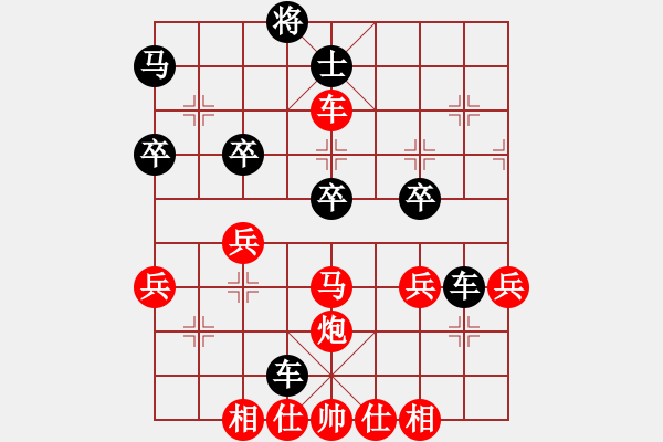 象棋棋譜圖片：跨海飛天(2段)-勝-祥龍(2段) - 步數(shù)：50 