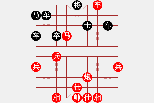 象棋棋譜圖片：跨海飛天(2段)-勝-祥龍(2段) - 步數(shù)：75 