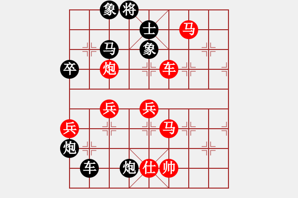 象棋棋譜圖片：甜甜烏爾(9段)-負-粵東神勇(月將) - 步數(shù)：130 