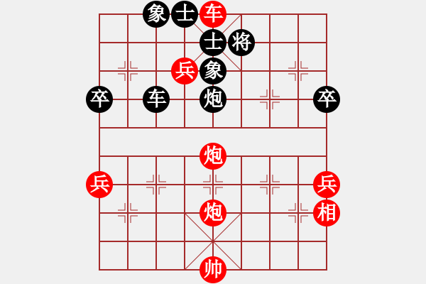 象棋棋譜圖片：太平天國(天罡)-勝-紅旗飄飄(4星) - 步數(shù)：83 