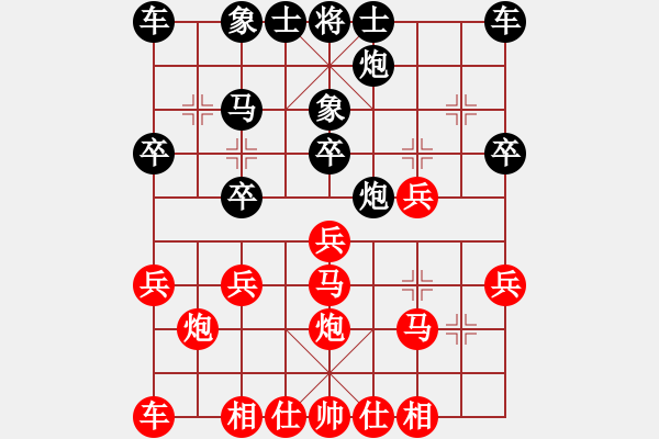 象棋棋譜圖片：2016年郫縣唐昌鎮(zhèn)第四屆崇寧文廟杯第十一輪1臺河南姚洪新先勝成都棋院孫浩宇 - 步數(shù)：20 