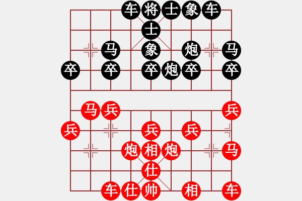 象棋棋譜圖片：會(huì)飛的魚（業(yè)7-1） 先負(fù) bbboy002（業(yè)7-3） - 步數(shù)：20 