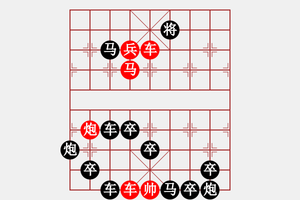 象棋棋譜圖片：第02局 單車擒王 - 步數(shù)：10 