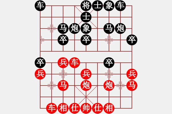 象棋棋譜圖片：夏邑縣迎國慶象棋公開賽 第四輪 范洪亮 先和 侯文博 - 步數(shù)：20 