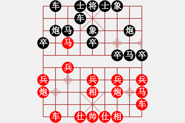 象棋棋譜圖片：第5輪河北孟辰先勝浙江郭鳳達(dá) - 步數(shù)：20 