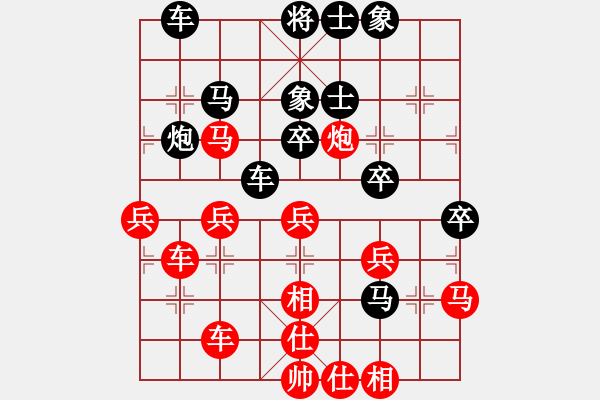 象棋棋譜圖片：第5輪河北孟辰先勝浙江郭鳳達(dá) - 步數(shù)：40 