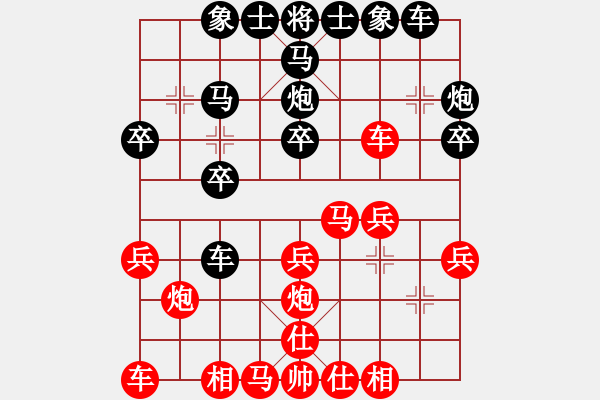 象棋棋譜圖片：(著法：紅先).PGN - 步數(shù)：0 