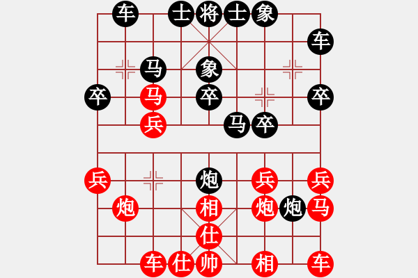 象棋棋譜圖片：爽羽的家[紅] -VS- chen_anxin[黑] - 步數(shù)：20 