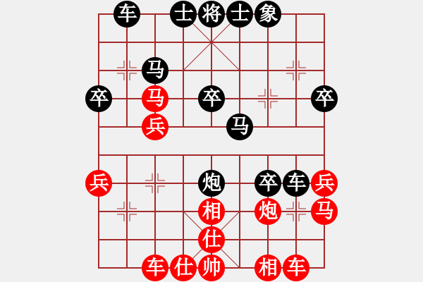 象棋棋譜圖片：爽羽的家[紅] -VS- chen_anxin[黑] - 步數(shù)：30 