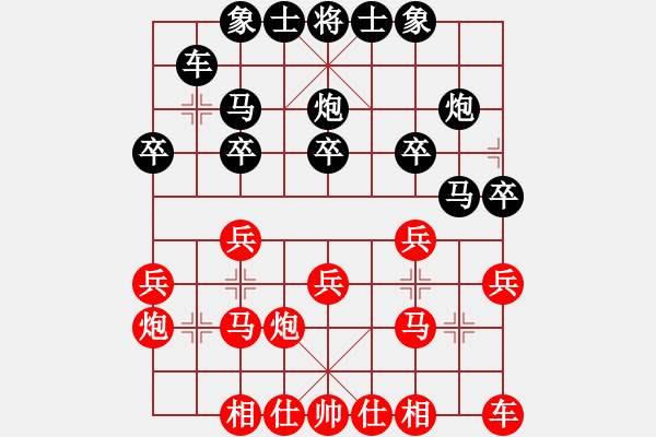 象棋棋譜圖片：象甲商業(yè)庫(7段)-和-hhhhssss(7段) - 步數(shù)：20 