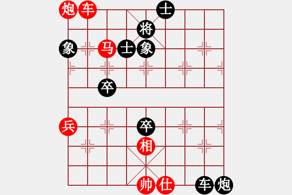 象棋棋譜圖片：darunfa(2段)-負-密碼大師(1段) - 步數：130 