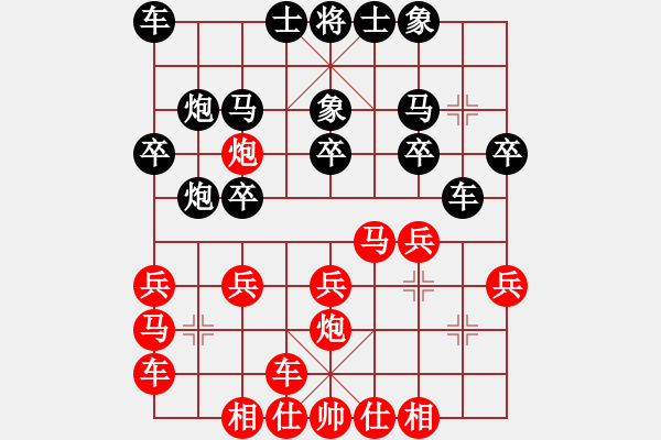 象棋棋譜圖片：橫才俊儒[292832991] -VS- 老虎[877484905] - 步數(shù)：20 