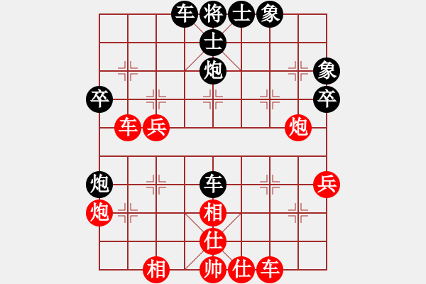 象棋棋譜圖片：小卒定勝負 - 步數(shù)：40 