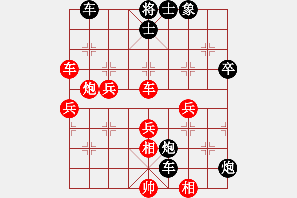 象棋棋譜圖片：電燈炮(1段)-負-犯罪分子(5段) - 步數(shù)：80 