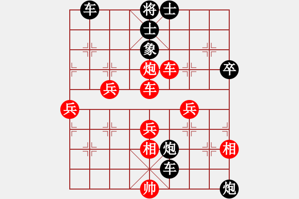 象棋棋譜圖片：電燈炮(1段)-負-犯罪分子(5段) - 步數(shù)：90 