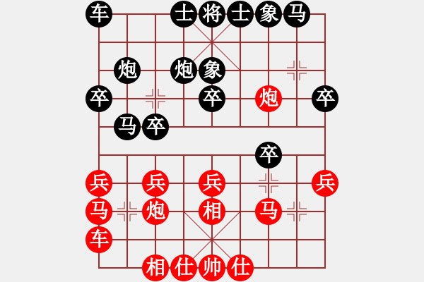 象棋棋譜圖片：旋天奇圣(2段)-負-玫巛嚳姹(4段) - 步數(shù)：20 