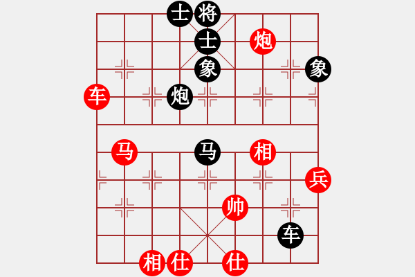 象棋棋譜圖片：旋天奇圣(2段)-負-玫巛嚳姹(4段) - 步數(shù)：70 