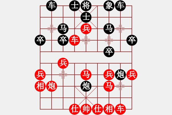 象棋棋譜圖片：山西實(shí)名聯(lián)盟 壽陽(yáng)王秋生 先負(fù) 雪輸梅香 - 步數(shù)：30 