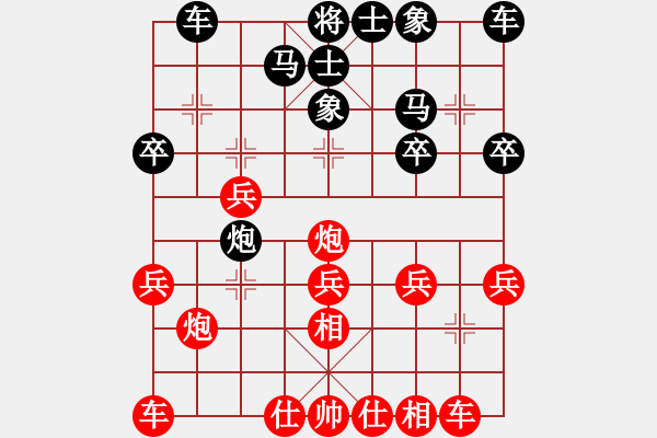 象棋棋譜圖片：鴛鴦屏風馬(4級)-勝-一品弈客(2段) - 步數(shù)：20 