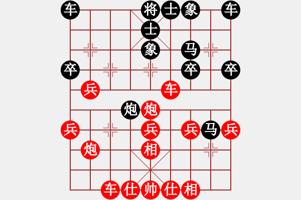 象棋棋譜圖片：鴛鴦屏風馬(4級)-勝-一品弈客(2段) - 步數(shù)：30 