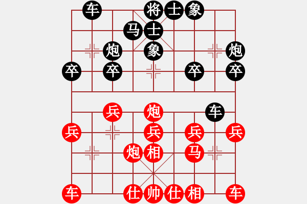 象棋棋譜圖片：2022中日象棋網(wǎng)絡(luò)交流賽[6]:日本象棋協(xié)會(huì)楊帆負(fù)平陽(yáng)縣象棋協(xié)會(huì)吳昌鈺 - 步數(shù)：20 