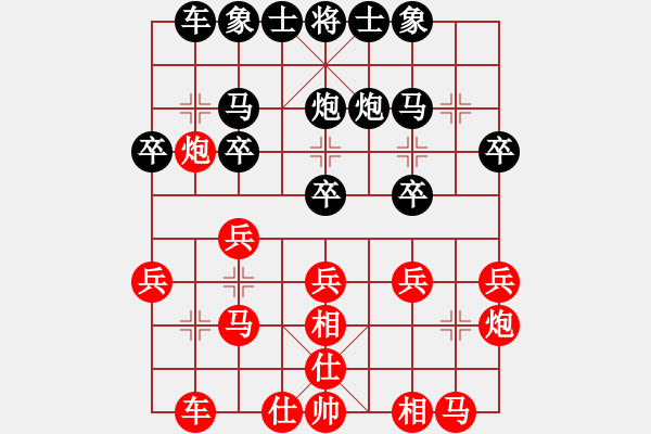 象棋棋譜圖片：康熙字典(9星)-和-專殺棋王庫(無極) - 步數(shù)：20 