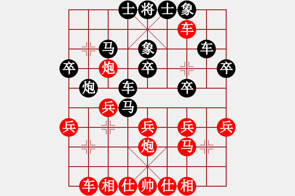 象棋棋譜圖片：兵卒戀VS簡(jiǎn)勝(2011-1-11) - 步數(shù)：30 