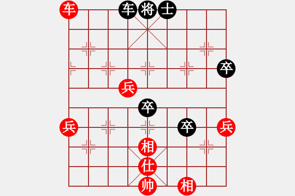 象棋棋譜圖片：兵卒戀VS簡(jiǎn)勝(2011-1-11) - 步數(shù)：80 