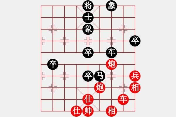 象棋棋譜圖片：四哥(北斗)-勝-多少年以后(9星) - 步數(shù)：70 