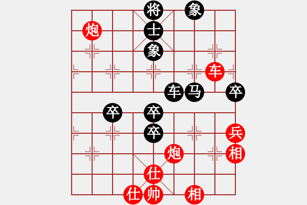 象棋棋譜圖片：四哥(北斗)-勝-多少年以后(9星) - 步數(shù)：80 