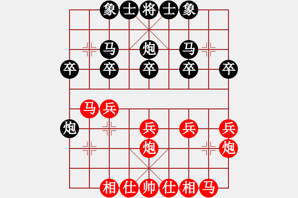 象棋棋譜圖片：紫薇花對(duì)紫微郎 負(fù) 股市黑馬 - 步數(shù)：20 