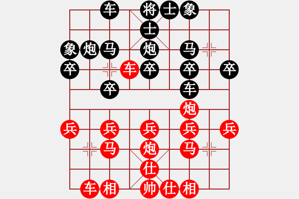 象棋棋譜圖片：太原 梁輝遠 勝 晉中 謝文軍 - 步數(shù)：20 