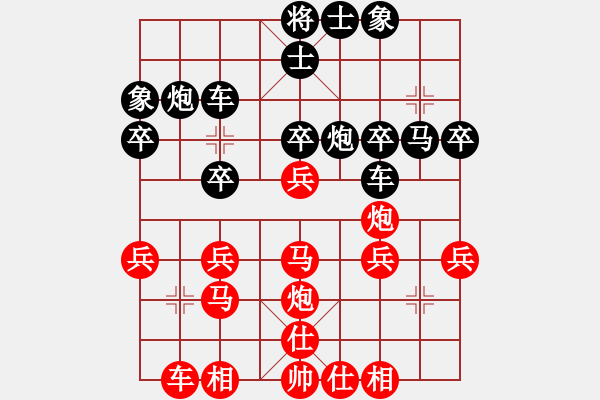 象棋棋譜圖片：太原 梁輝遠 勝 晉中 謝文軍 - 步數(shù)：30 